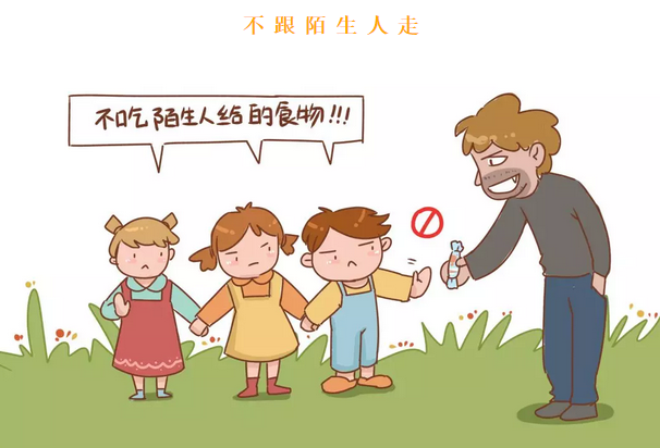 十一快到了！力邁幼兒園提醒家長如何嚴(yán)防孩子被“拐騙”