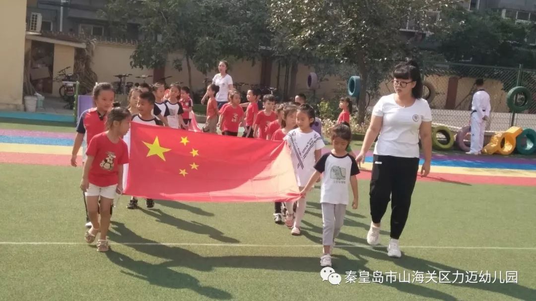 力邁幼兒園開學(xué)典禮(圖2)