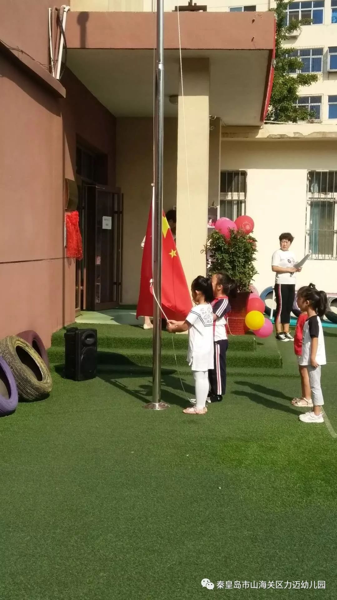 力邁幼兒園開學(xué)典禮(圖3)