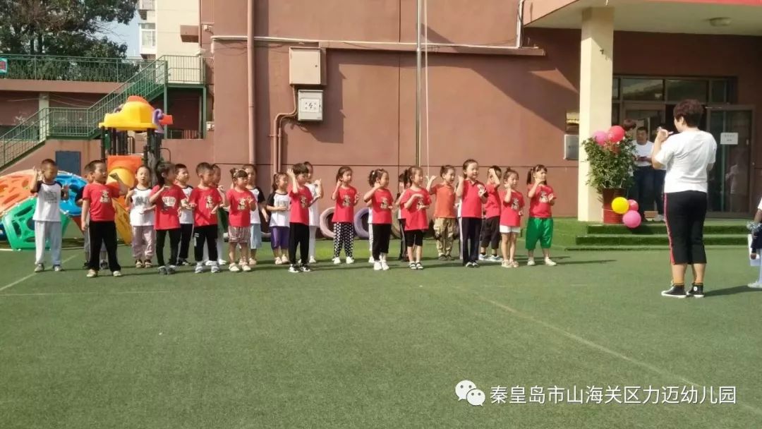 力邁幼兒園開學(xué)典禮(圖12)