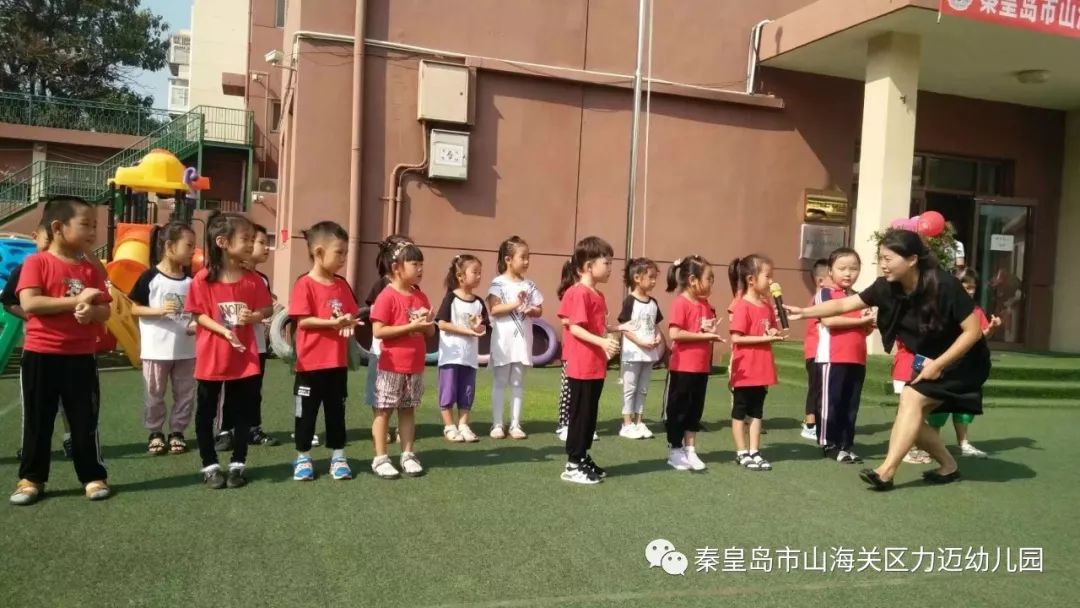 力邁幼兒園開學(xué)典禮(圖13)