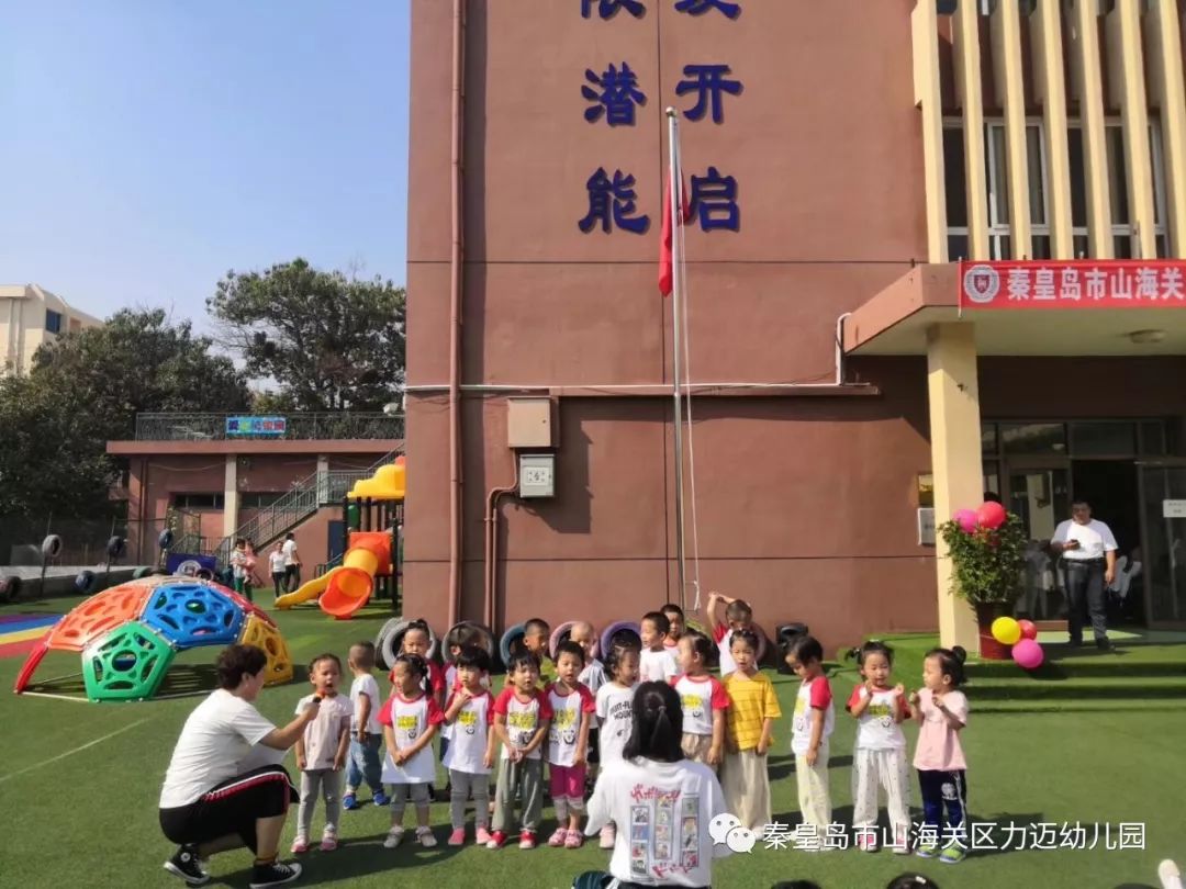 力邁幼兒園開學(xué)典禮(圖14)