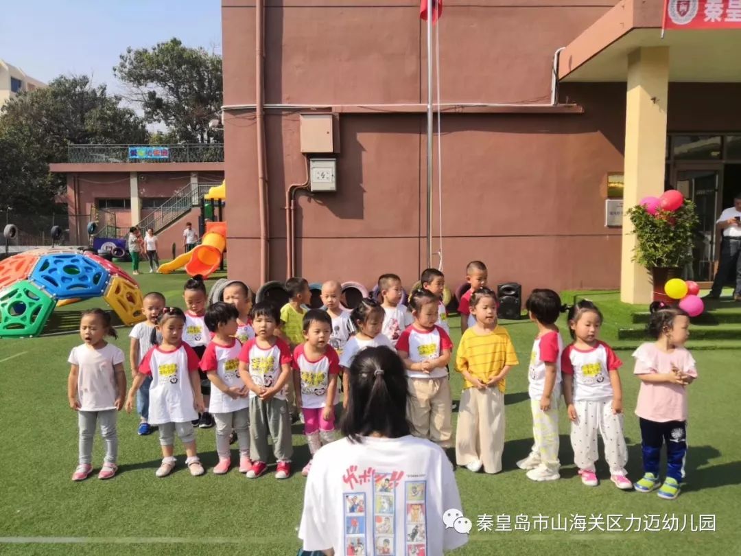 力邁幼兒園開學(xué)典禮(圖15)