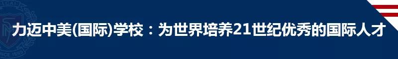 世界公民養(yǎng)成計劃 | 國際視野是未來發(fā)展最重要的認知 (圖1)