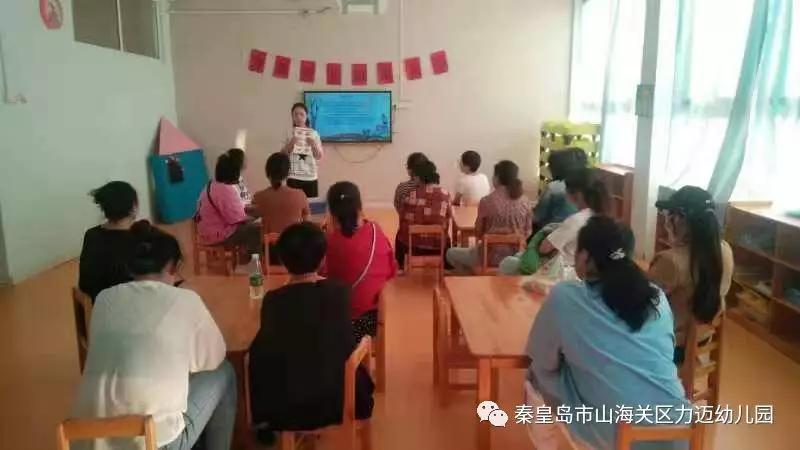 一路相伴、靜等花開——力邁幼兒園新學(xué)期家長會(圖6)