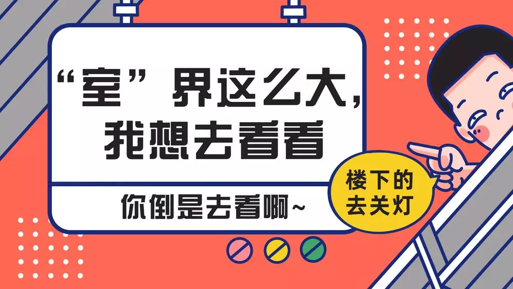 談一談力邁學校的文明宿舍(圖1)