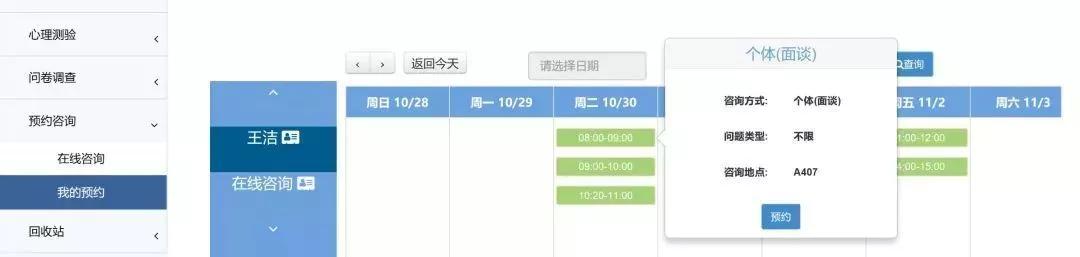 力邁|家校共育——心理健康日 (圖3)