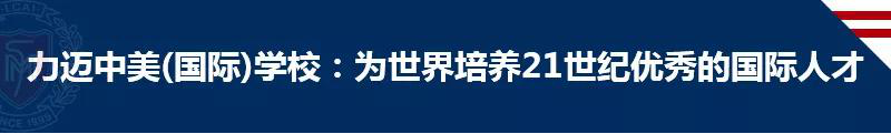 以人為本，做有溫度的國(guó)際教育(圖1)