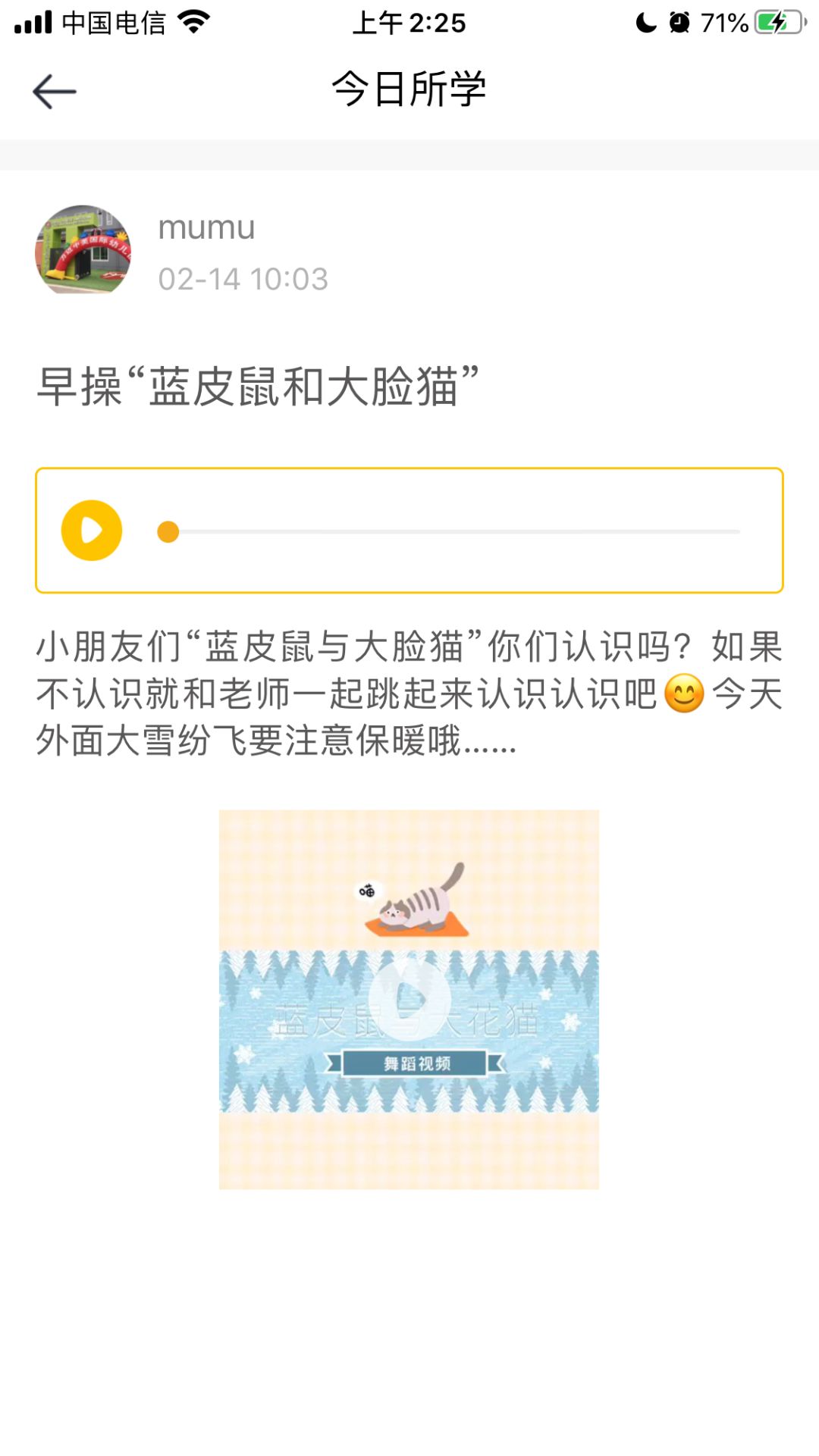 “力邁Link”APP——將世界各地力邁幼教大家庭成員緊緊連在一起(圖4)