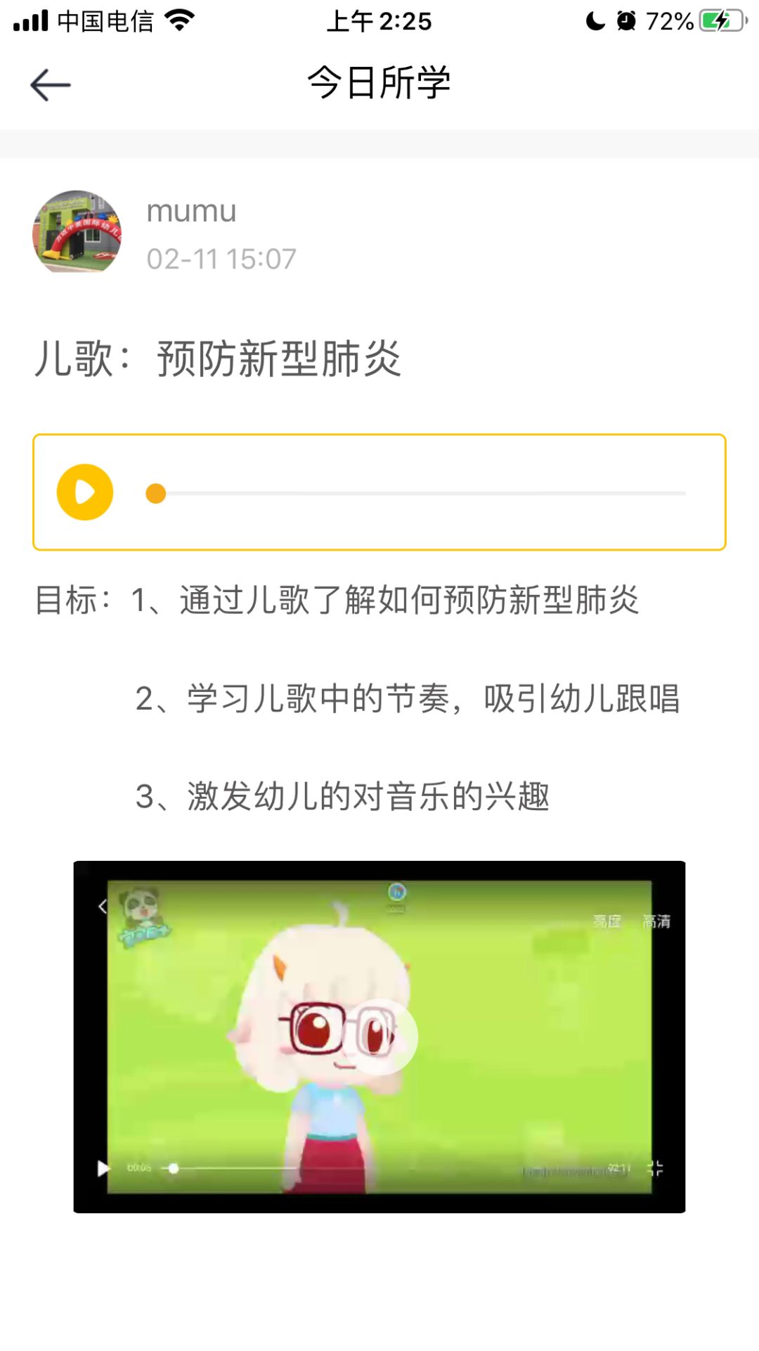 “力邁Link”APP——將世界各地力邁幼教大家庭成員緊緊連在一起(圖7)