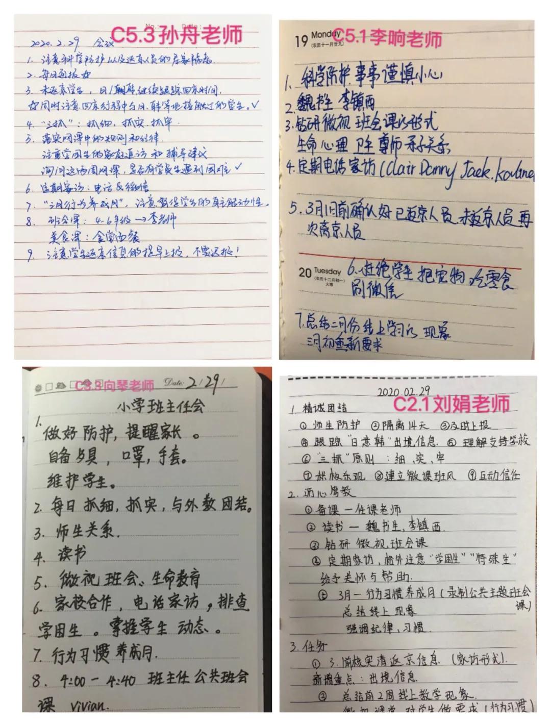 潛心智學(xué)，瀝心篤教，精誠團(tuán)結(jié)，共同戰(zhàn)“疫”|力邁中美國際學(xué)校2019--2020學(xué)年度班主任線上會議(圖10)