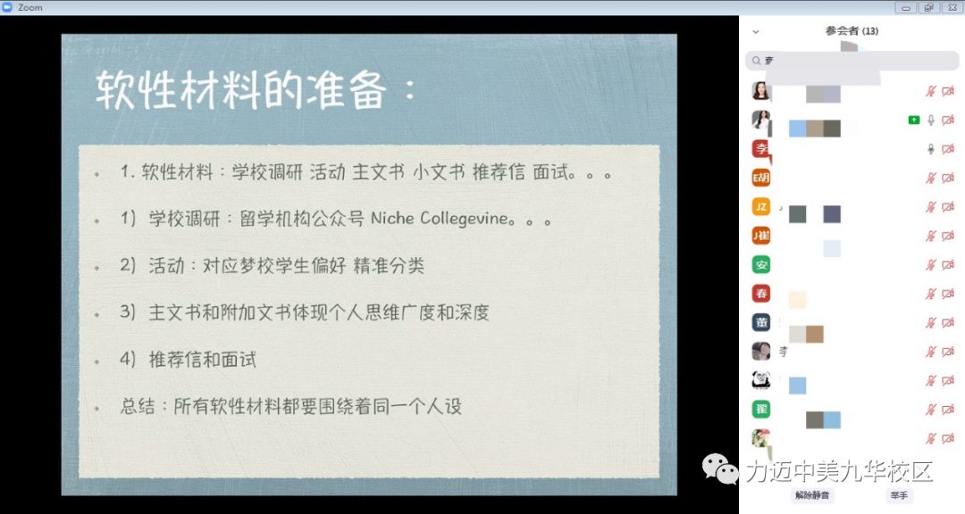 干貨！牽手埃默里大學的學姐帶著申請經驗向你走來了！(圖5)