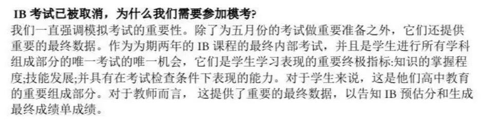 盤點IB/Alevel/AP考試最新動向，從評分細則看國際學校的應對之策(圖7)