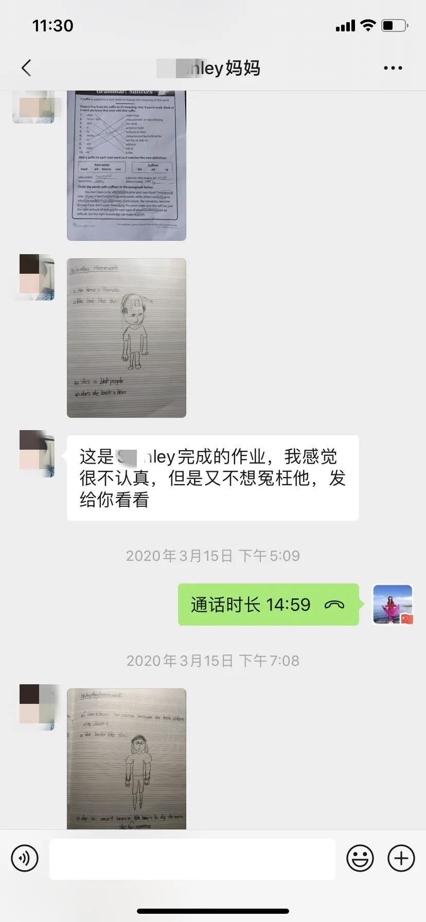 隔屏不隔愛/力邁中美國際學校家校共聚“云家訪”(圖6)