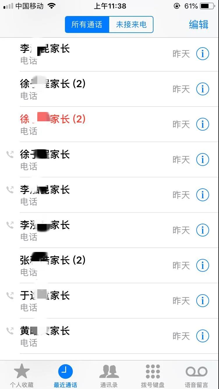 隔屏不隔愛/力邁中美國際學校家校共聚“云家訪”(圖5)