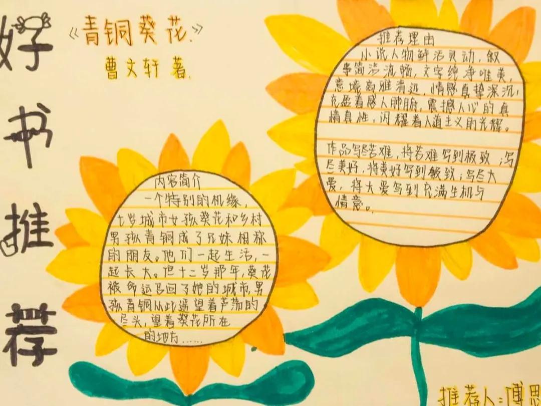 南昌力邁（國際）學(xué)校 | 世界圖書日 | 師生推薦圖書清單(圖14)