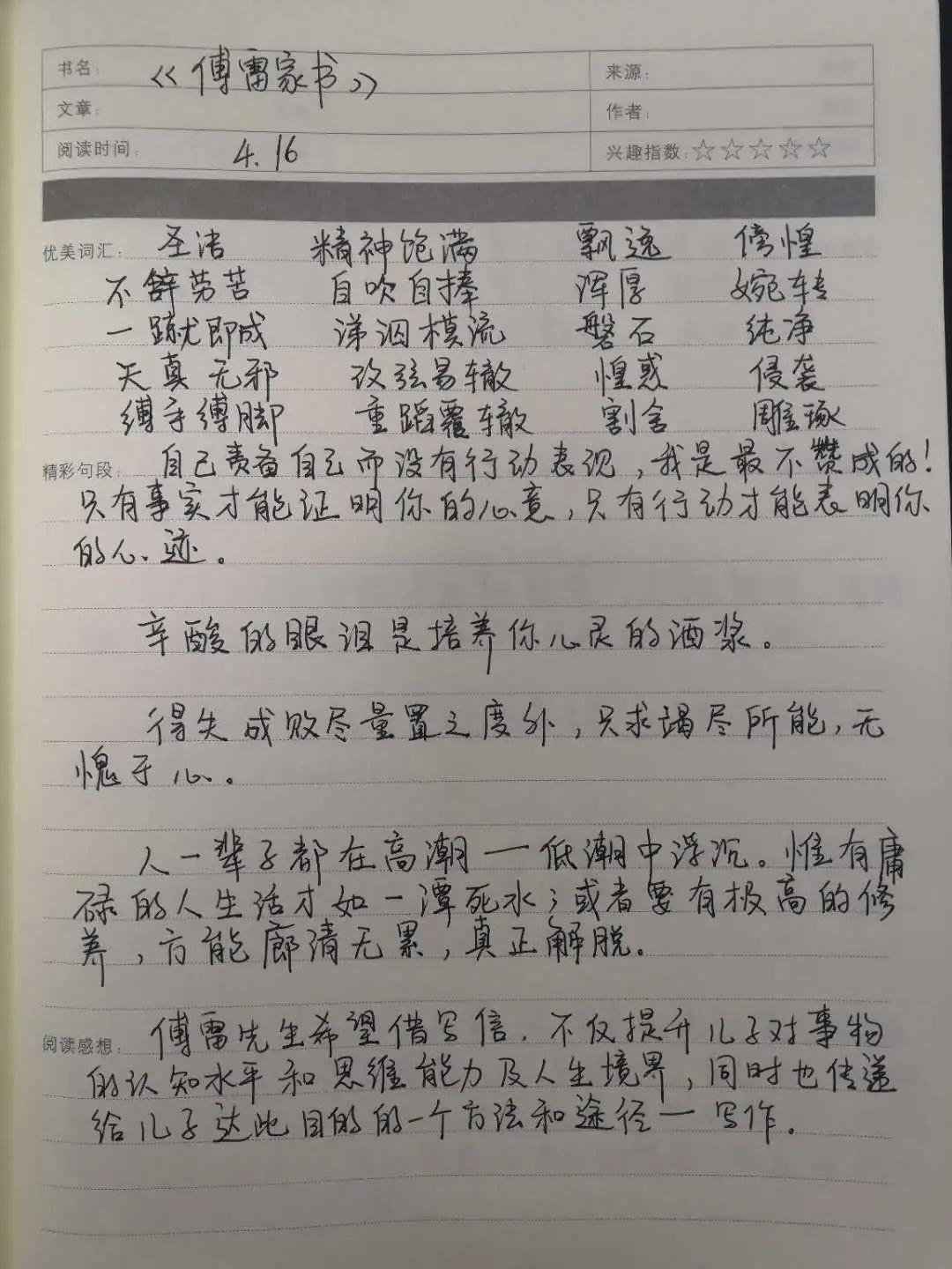 南昌力邁（國際）學(xué)校 | 世界圖書日 | 師生推薦圖書清單(圖6)