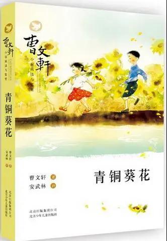 南昌力邁（國際）學(xué)校 | 世界圖書日 | 師生推薦圖書清單(圖13)