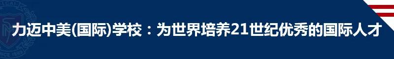 探校時(shí)間| 力邁2020年5月開放日信息預(yù)告(圖1)