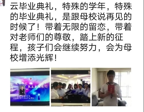 逐浪而行，致未來的你們/力邁中美學校小學2020屆6年級云端畢業(yè)典禮(圖14)