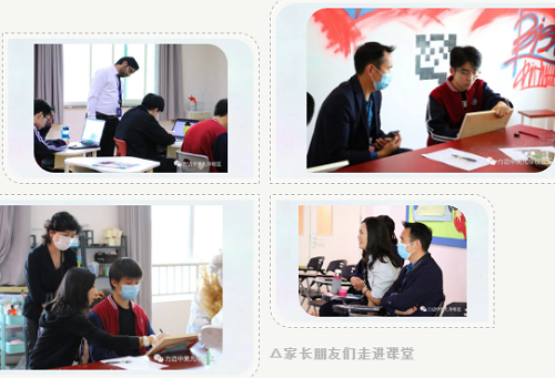 Open House Week：What can parents do in education?(圖7)