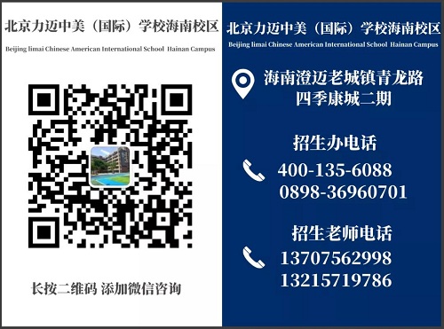 【慶國(guó)慶，迎華誕】北京力邁中美（國(guó)際）學(xué)校海南校區(qū)國(guó)慶節(jié)主題活動(dòng)(圖9)