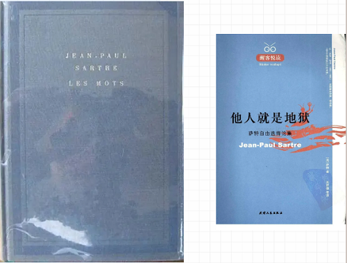 演出預告 | NO EXIT 保羅·薩特 1964年諾貝爾文學獎得主(圖5)