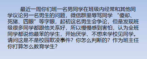 羽翼天成，化繭成蝶|力邁中美國際學校班主任基本功大賽——情境問答(圖6)