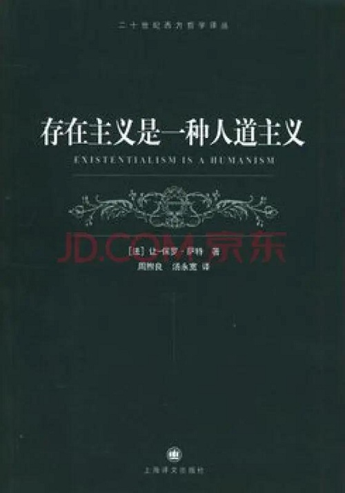 演出預告 | NO EXIT 保羅·薩特 1964年諾貝爾文學獎得主(圖12)