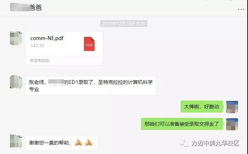 喜報｜我?？ㄎ奶?2年級何同學斬獲美國加州圣塔克拉拉大學offer(圖12)