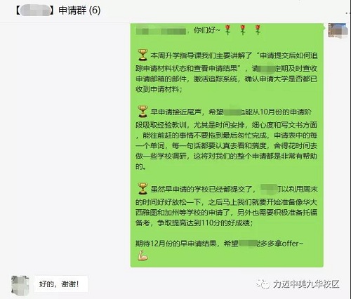 喜報｜我?？ㄎ奶?2年級何同學斬獲美國加州圣塔克拉拉大學offer(圖8)