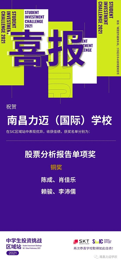 南昌力邁（國際）學(xué)校2020-2021學(xué)年第一學(xué)期大事記(圖26)