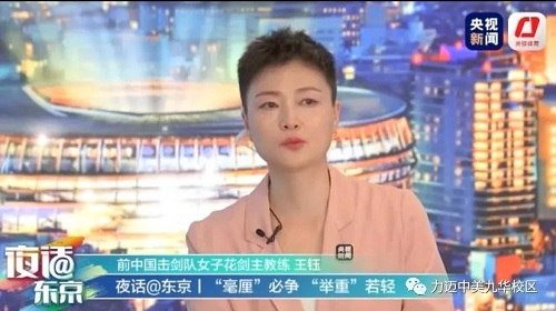 寶劍鋒從磨礪出｜前國家隊女子擊劍主教練王鈺女士執(zhí)教力邁國際高中！(圖1)