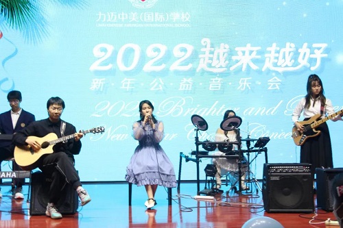 2022我們越來越好 | 第四屆新年公益音樂會(圖5)