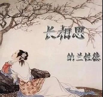 在讀中悟 在悟中學(xué) | 語(yǔ)文教學(xué)研究課《長(zhǎng)相思》(圖2)