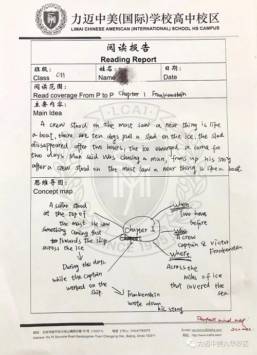 快來(lái)聽(tīng)我講故事系列 |《弗蘭肯斯坦》（叁）(圖11)